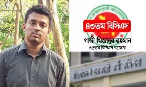 ৪৩তম বিসিএস: ক্যাডার চয়েস কীভাবে করবেন?