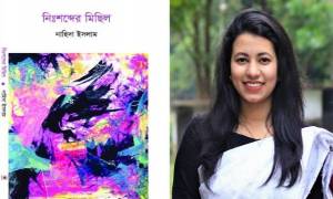 বইমেলায় আসছে চবি শিক্ষার্থী নাহিদা ইসলামের কাব্যগ্রন্থ