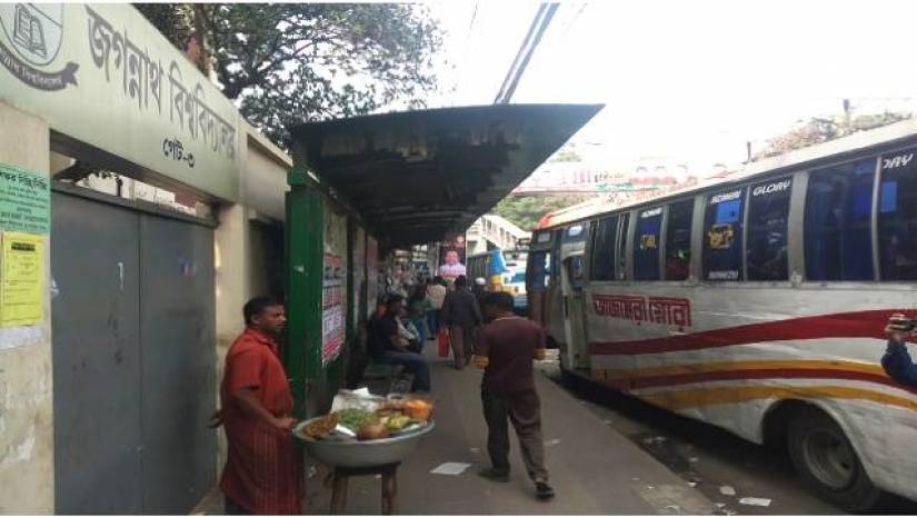 জগন্নাথ বিশ্ববিদ্যালয়ের তৃতীয় ফটক