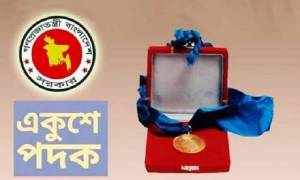 ২১ বিশিষ্ট নাগরিক একুশে পদক পাচ্ছেন আজ