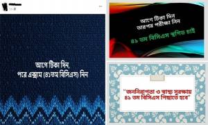 জোরালো হচ্ছে ৪১তম বিসিএস পেছানোর দাবি, পরীক্ষার পক্ষেও অনেকে