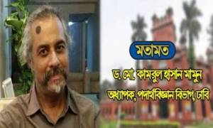 বিসিএস স্বপ্নের পেছনে নৈতিকতা নেই, আছে অর্থবিত্ত আর ক্ষমতা