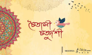 ১৫তম বর্ষে শাবির ‘আজ মুক্তমঞ্চ’