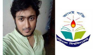 বিরল রোগে আক্রান্ত হয়ে মারা গেলেন ববি ছাত্র মাহদী