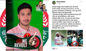 ‘জিহাদের ঘোষণার অপেক্ষায় আছি’ লিখে পোস্ট, গ্রেফতার ছাত্রদল কর্মী