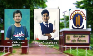 গ্রেটার রাজশাহী এসোসিয়েশন চুয়েটের নতুন কমিটি ঘোষণা