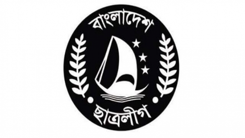 ছাত্রলীগের লোগো