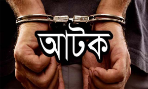 ‘ইউএনওর সই জাল করে টাকা আত্মসাৎ’, প্রকল্প কর্মকর্তা আটক