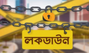 বিধিনিষেধ ১৬ মে পর্যন্ত বাড়িয়ে প্রজ্ঞাপন