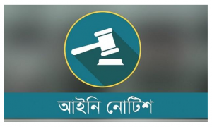 ফেরিতে নিহতদের প্রত্যেকের পরিবারকে এক কোটি টাকা দিতে আইনি নোটিশ