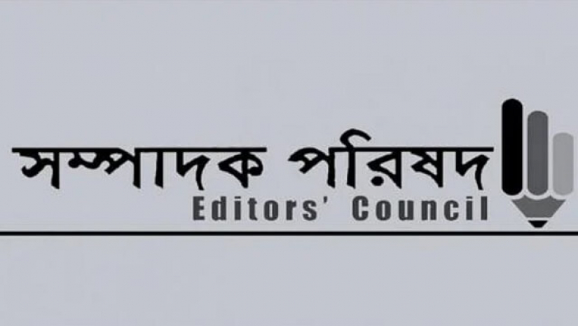 সাংবাদিক রোজিনা ইসলামকে গ্রেপ্তারের প্রতিবাদে বিবৃতি দিয়েছে সম্পাদক পরিষদ