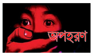 কুমিল্লায় ‘অপহৃত’ স্কুলছাত্রী উদ্ধার, গ্রেপ্তার ১