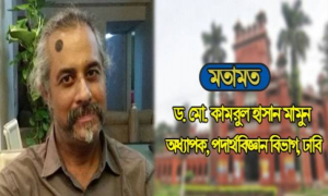 শিক্ষার্থীদের ভবিষ্যৎ নিয়ে অবহেলার সুযোগ নেই