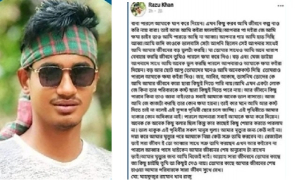 ‘ভালো থাকুক এই পৃথিবীর সকল মানুষ’- লিখে কলেজছাত্রের আত্মহত্যা