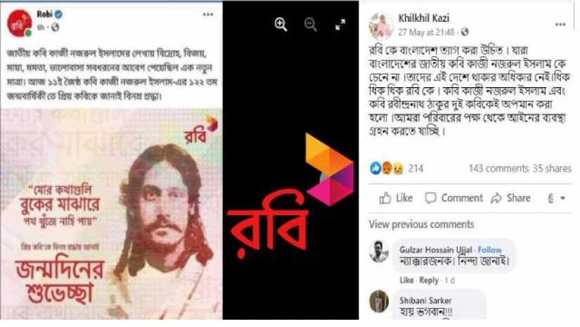 কবি নজরুলের নাতনি খিলখিল কাজীর ফেসবুক স্ট্যাটাস