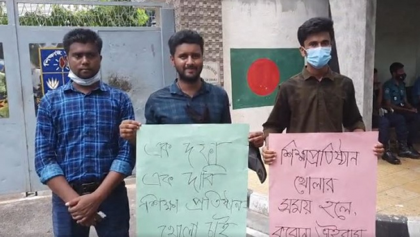 শিক্ষার্থীদের অবস্থান