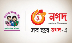 প্রতারক চক্রের ফাঁদে পড়ে উধাও হচ্ছে শিক্ষার্থীদের উপবৃত্তির টাকা