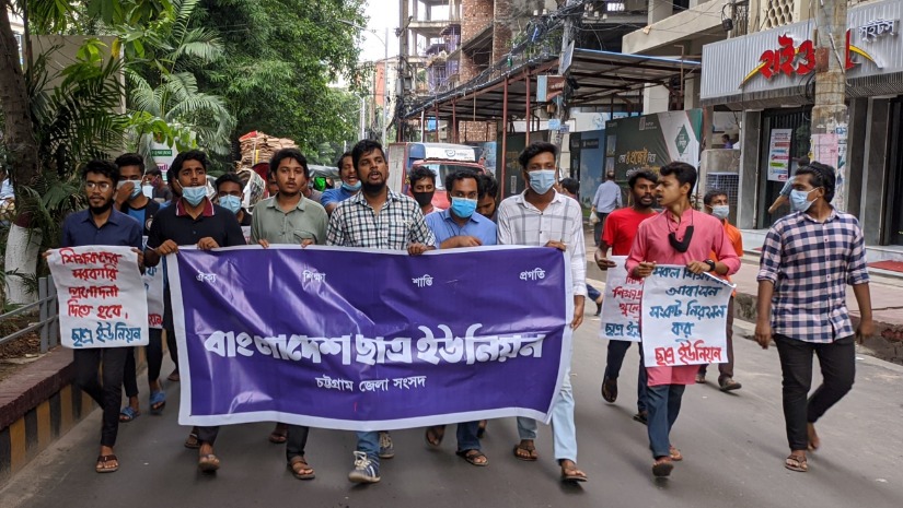 চট্টগ্রামে ছাত্র ইউনিয়নের বিক্ষোভ মিছিল