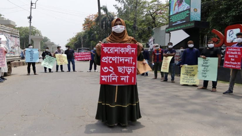 চাকরিতে প্রবেশের বয়সসীমা ৩২ বছরের দাবিতে প্ল্যাকার্ড হাতে চাকরিপ্রত্যাশী