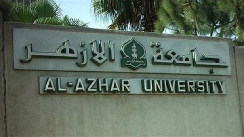 আল-আজহার বিশ্ববিদ্যালয়