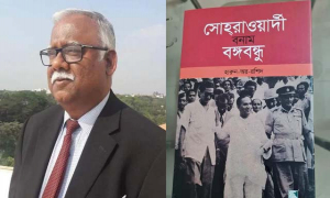 ড. হারুন-অর-রশিদের নতুন বই ‘সোহরাওয়ার্দী বনাম বঙ্গবন্ধু’