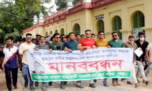 এডওয়ার্ড কলেজ অধ্যক্ষের অপসারণ ও গ্রেফতারের দাবিতে বিক্ষোভ