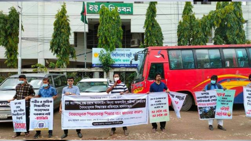 বৈষম্যমূলক শিক্ষাব্যবস্থা শিক্ষার মান ধ্বংসের কারণ