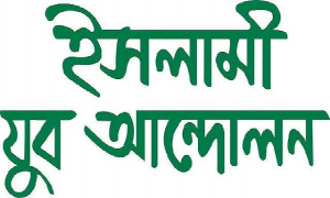 ‘পার্বত্য চট্টগ্রামকে আলাদা করার ষড়যন্ত্র চলছে’