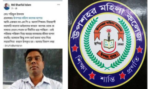 ফেসবুকে স্ট্যাটাস দিয়ে অর্থ সহায়তা চাইলেন কলেজ শিক্ষক