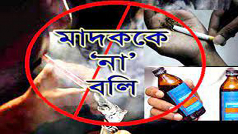 ভয়ঙ্কর মাদকদ্রব্য