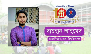 একটি ঢাকা বিশ্ববিদ্যালয় ও কতিপয় বাস্তব পরাবাস্তবতা