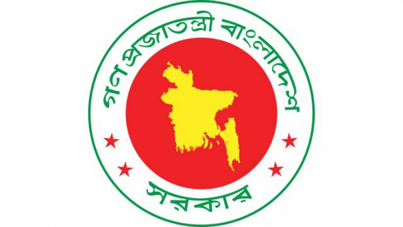 বাংলাদেশ সরকারের লোগো