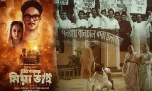 স্কুল কলেজে ‘টুঙ্গিপাড়ার মিয়াভাই’ দেখাতে নির্দেশ