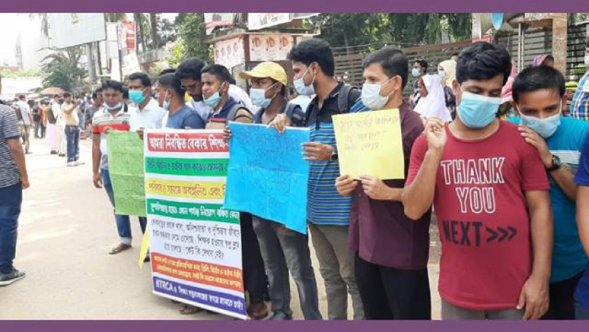 অসঙ্গতি দূর করার দাবি নিয়োগপ্রত্যাশী শিক্ষক ফোরামের