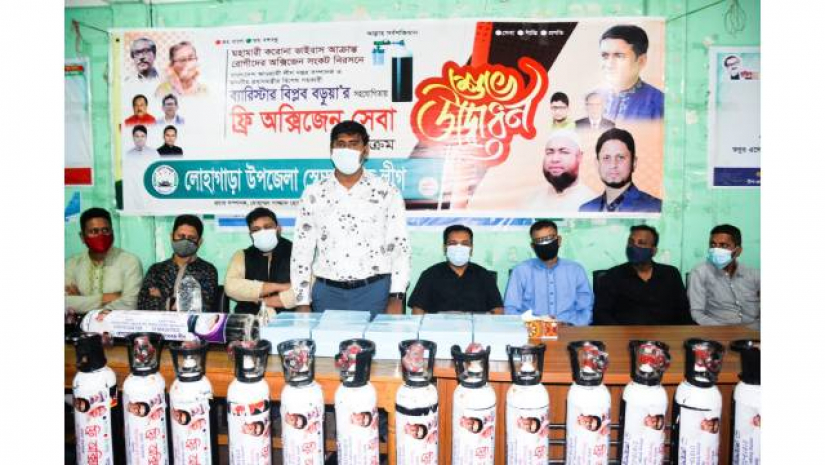 উপজেলা আওয়ামী স্বেচ্ছাসেবক লীগ এর উদ্যোগে ‘ফ্রি অক্সিজেন সেবা’ সার্ভিস