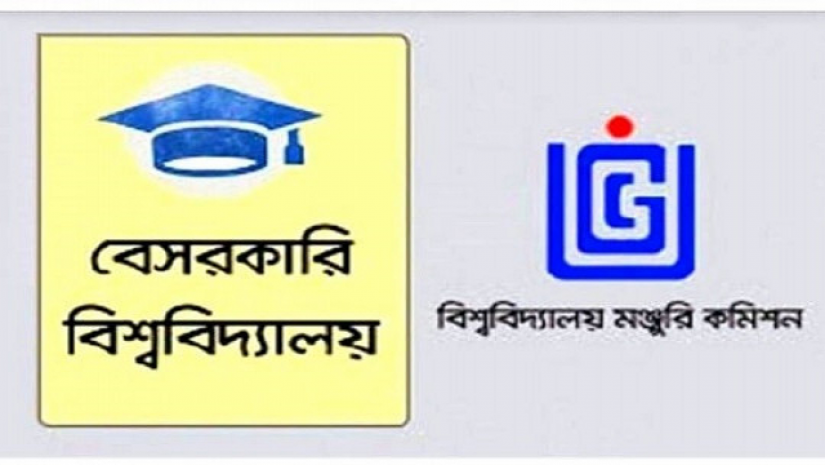 বেসরকারি বিশ্ববিদ্যালয়েও ভিসি নিয়োগ দেবে সরকার 