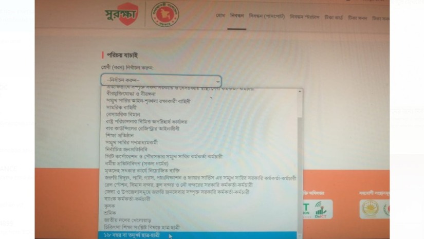 সুরক্ষা ওয়েবসাইট