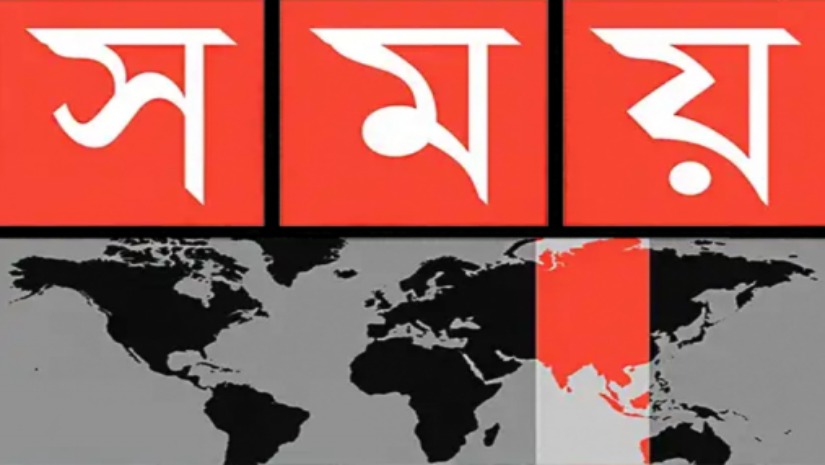 সময় টিভির লোগো