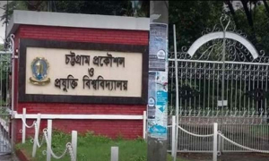 চুয়েটের অনলাইনে পরীক্ষার সময়সূচি প্রকাশ