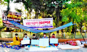 শিক্ষাপ্রতিষ্ঠান খোলার দাবিতে বুধবার থেকে আমরণ অনশন