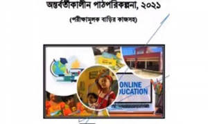 নির্দেশ অমান্য করে অভিভাবকদের কাছে বিক্রি হচ্ছে ‘ফ্রি ওয়ার্কশিট’