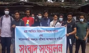 গুচ্ছের ভর্তি পরীক্ষায় সবার অংশগ্রহণ চেয়ে ৭ দিনের আল্টিমেটাম (ভিডিও)