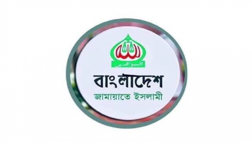 জামায়াতে ইসলামী