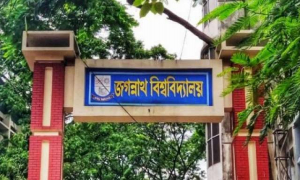 জবিতে ৭ অক্টোবর থেকে সশরীরে পরীক্ষা