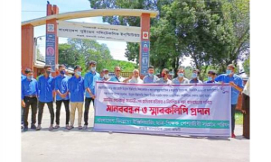 কাপ্তাইয়ে ডিপ্লোমা ইঞ্জিনিয়ারদের মানববন্ধন