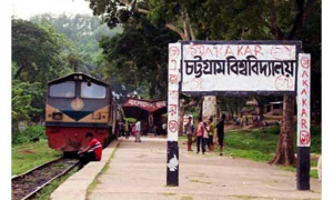 চতুর্থ শিল্পবিপ্লব জাতীয় কনফারেন্স আয়োজন করছে চবি