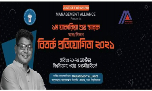 ‘যাকারিয়া শুভ’ স্মরণে আন্তঃবিভাগ বিতর্ক প্রতিযোগিতা