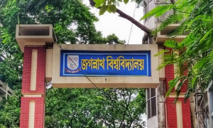 জগন্নাথ বিশ্ববিদ্যালয়ে টিকা কেন্দ্র স্থাপনের আবেদন