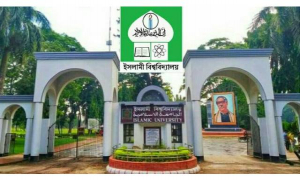 গুচ্ছ ভর্তি পরীক্ষার সময় ইবির একাডেমিক কার্যক্রম বন্ধ থাকবে