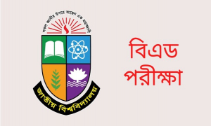 বিএড প্রথম সেমিস্টার পরীক্ষা শুরু ২৪ অক্টোবর